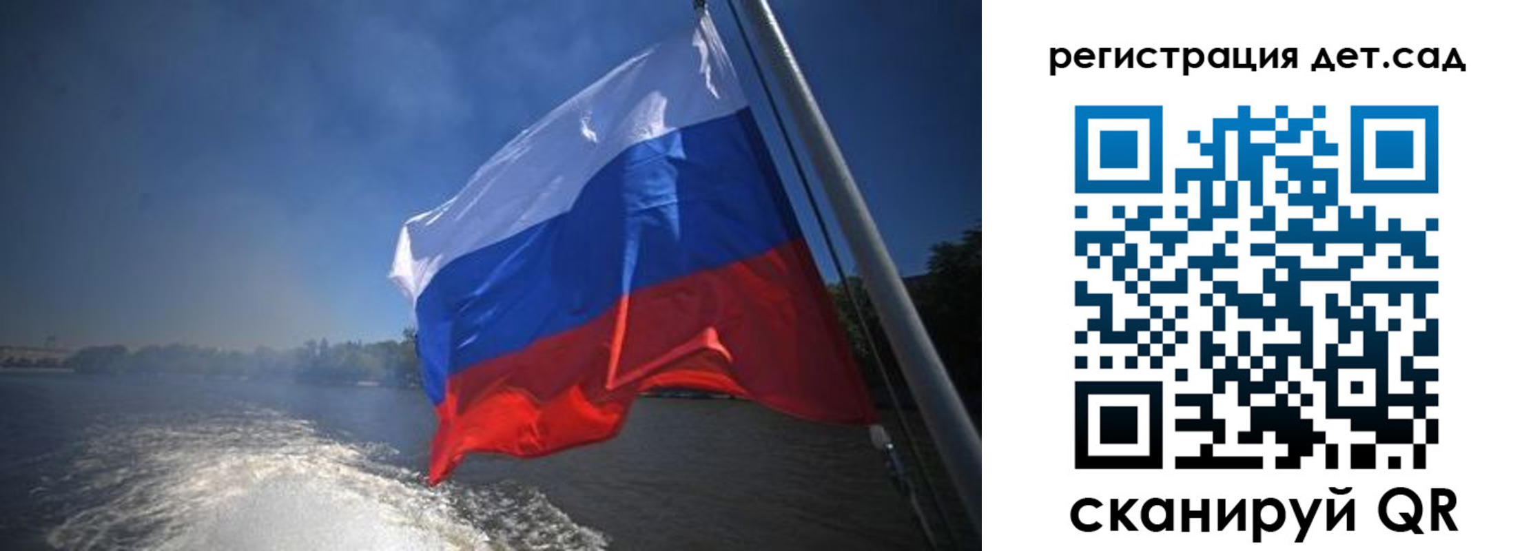 прописка для школы в Новосибирске
